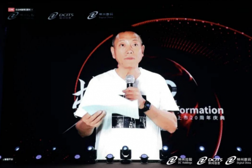 米兰Milan数码上市20周年庆典隆重举行，数字中国追梦人开启蜕变之旅